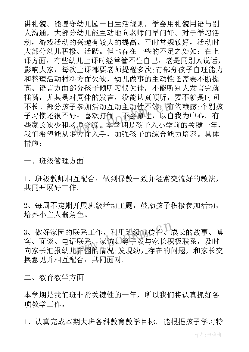 小学秋季学期开学工作总结(大全8篇)