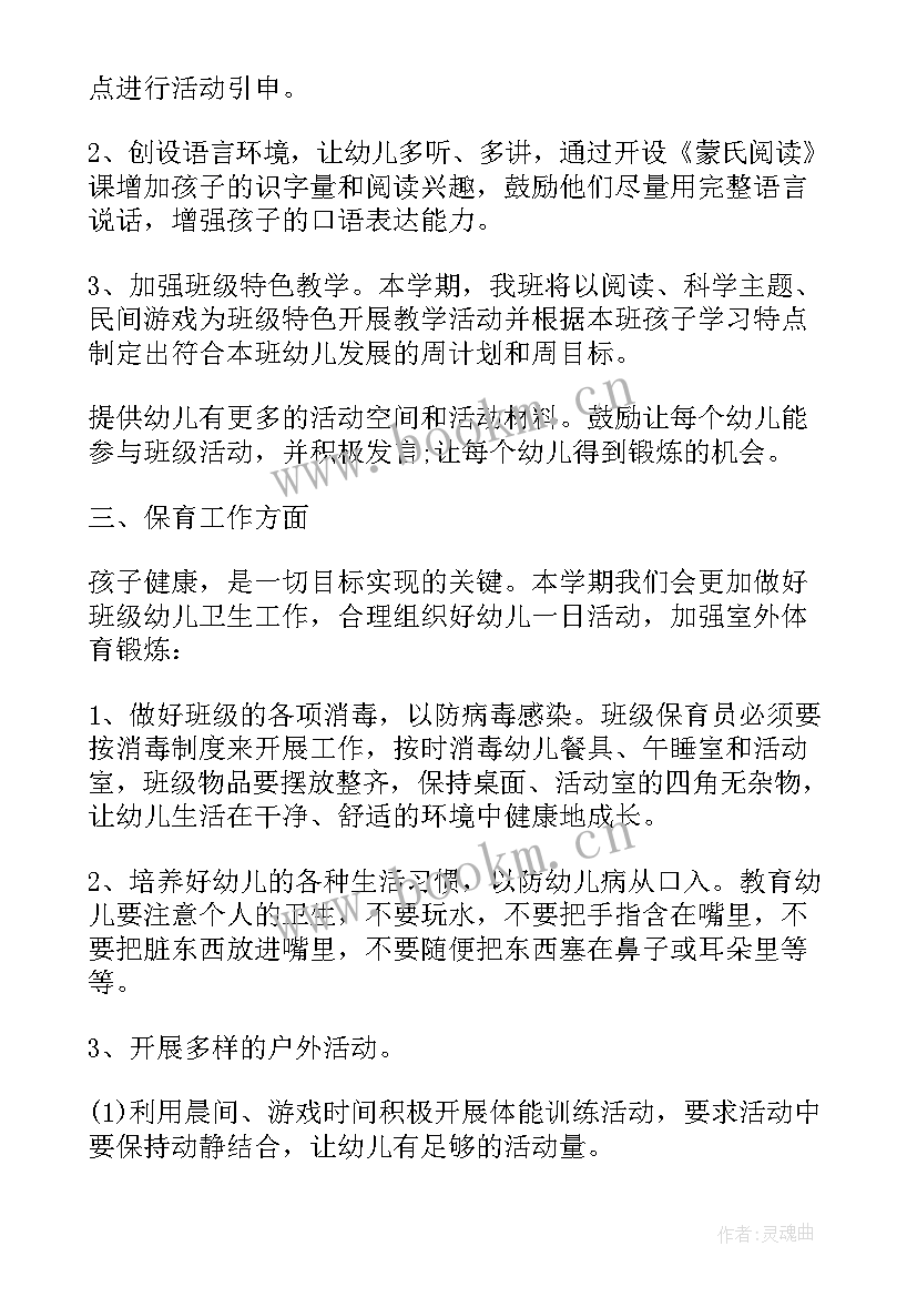 小学秋季学期开学工作总结(大全8篇)