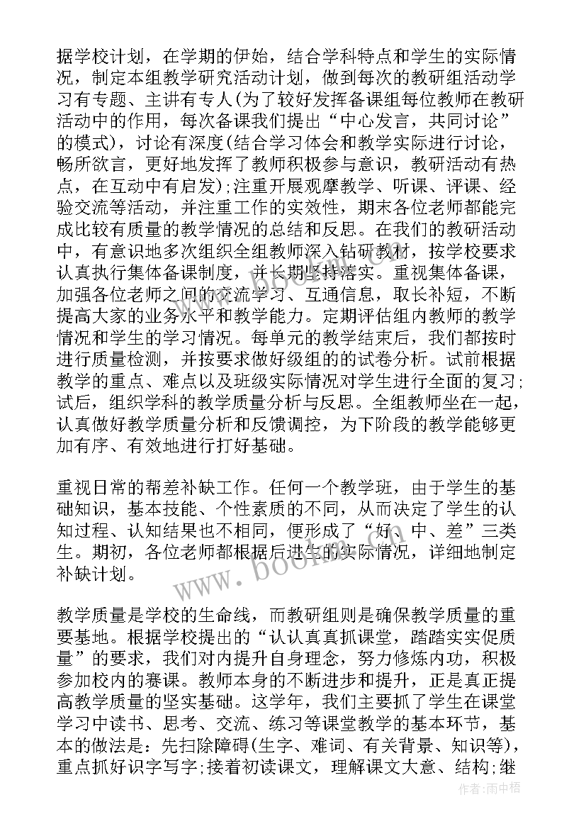 小学二年级语文教学工作总结 二年级语文教学工作总结(优质5篇)