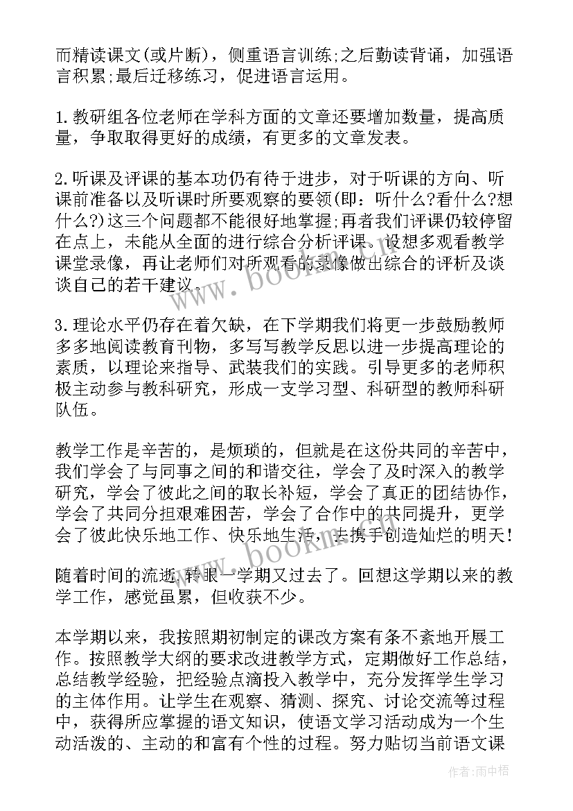 小学二年级语文教学工作总结 二年级语文教学工作总结(优质5篇)