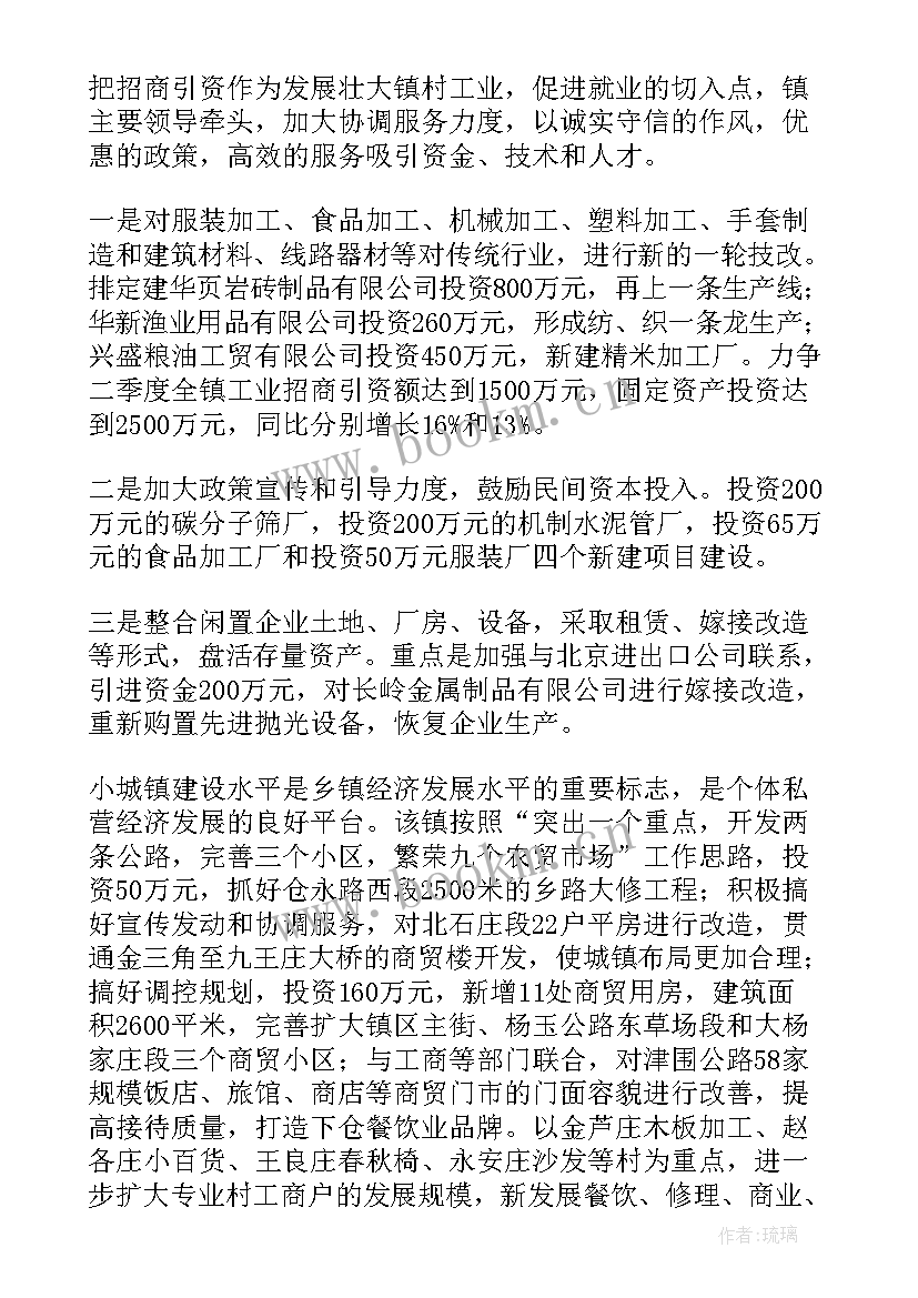 最新第二季度计划 第二季度工作计划(精选7篇)