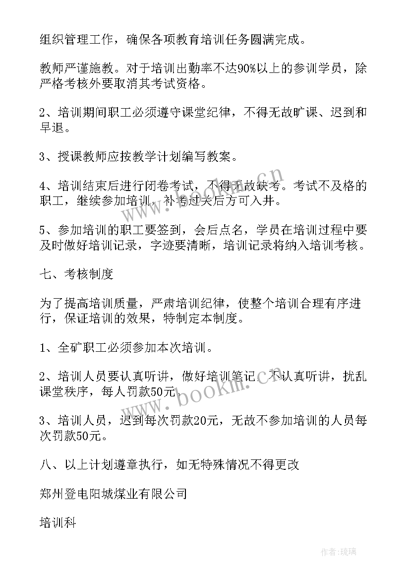 最新第二季度计划 第二季度工作计划(精选7篇)