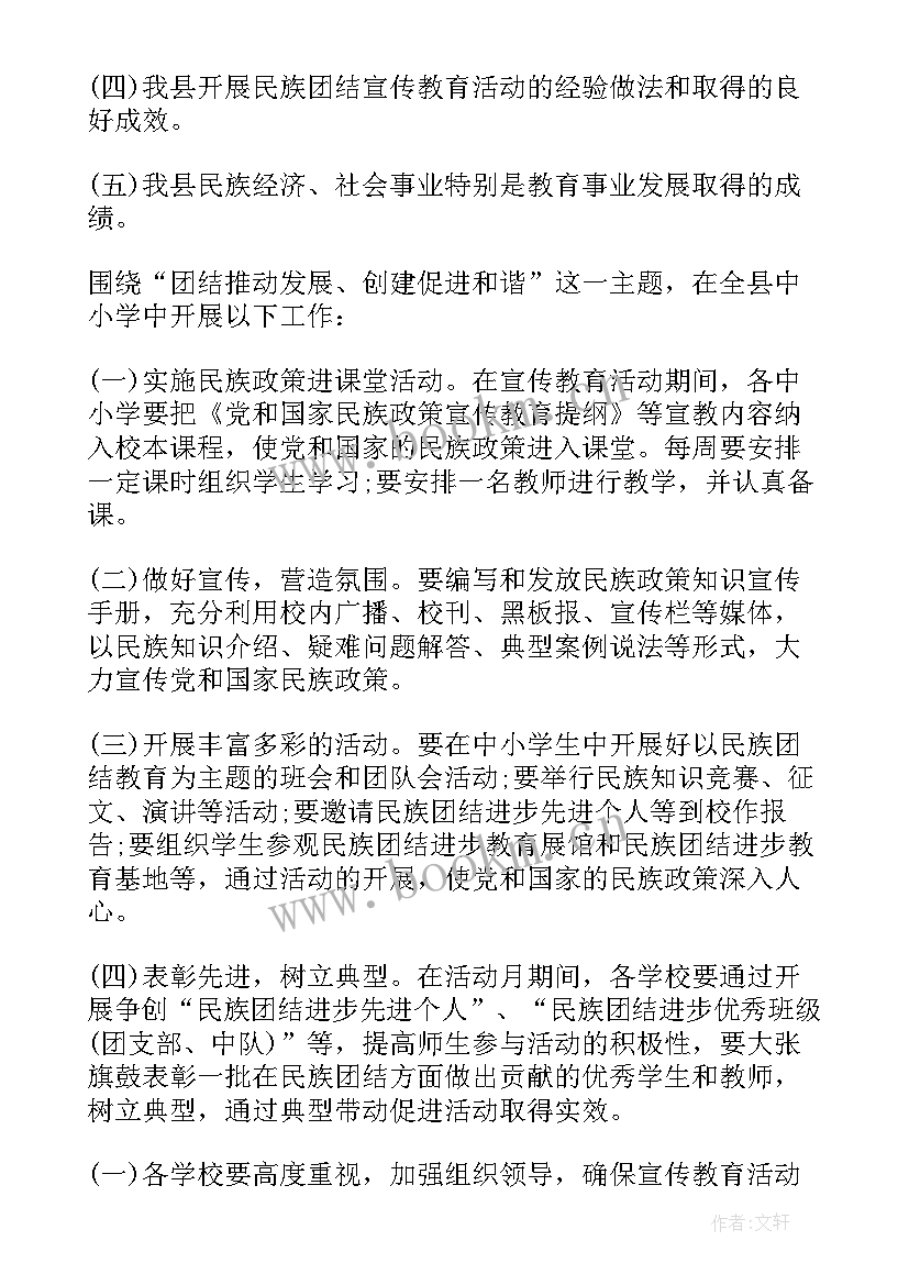 2023年医院民族团结工作汇报材料(通用10篇)