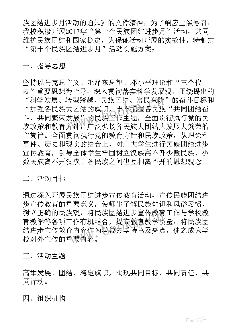 2023年医院民族团结工作汇报材料(通用10篇)