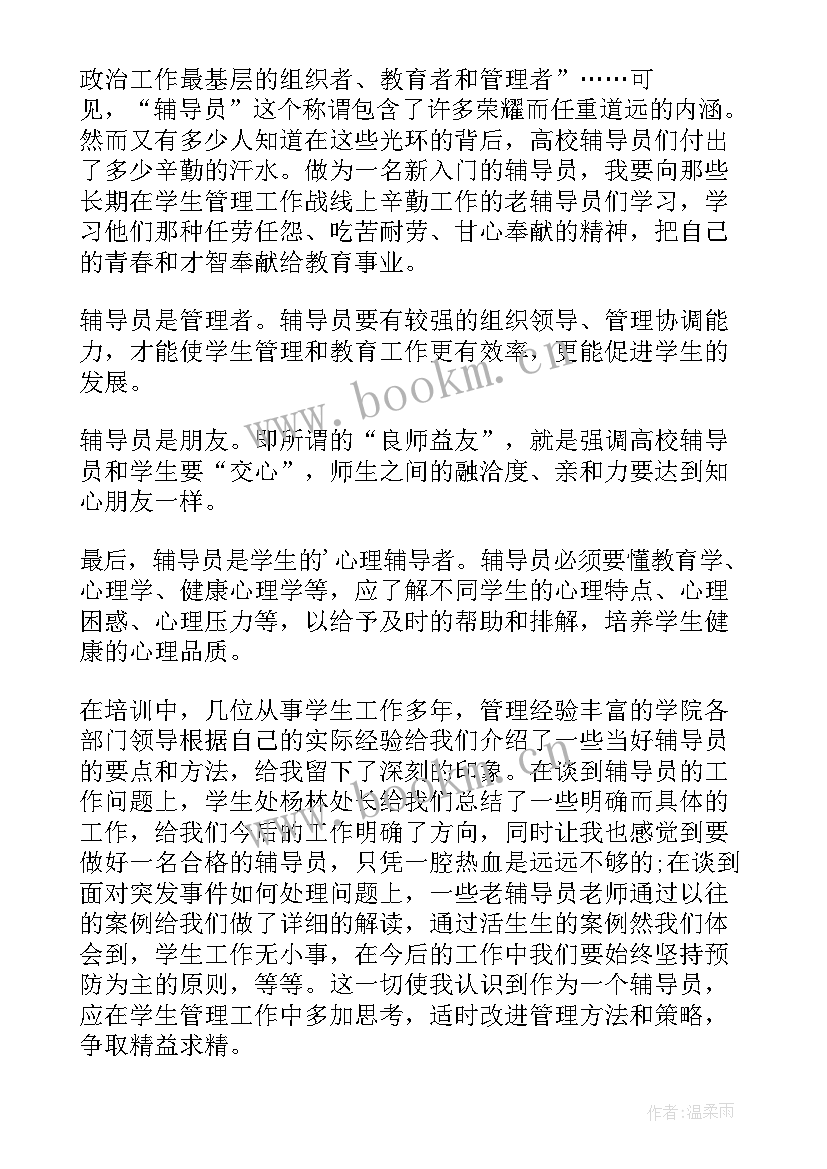 2023年新员工岗前培训心得体会护士 新员工岗前培训心得体会(模板5篇)