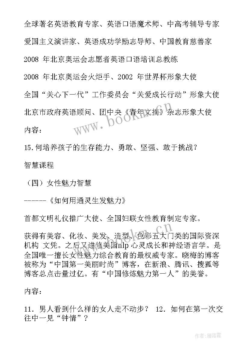 智慧人大解决方案(通用5篇)