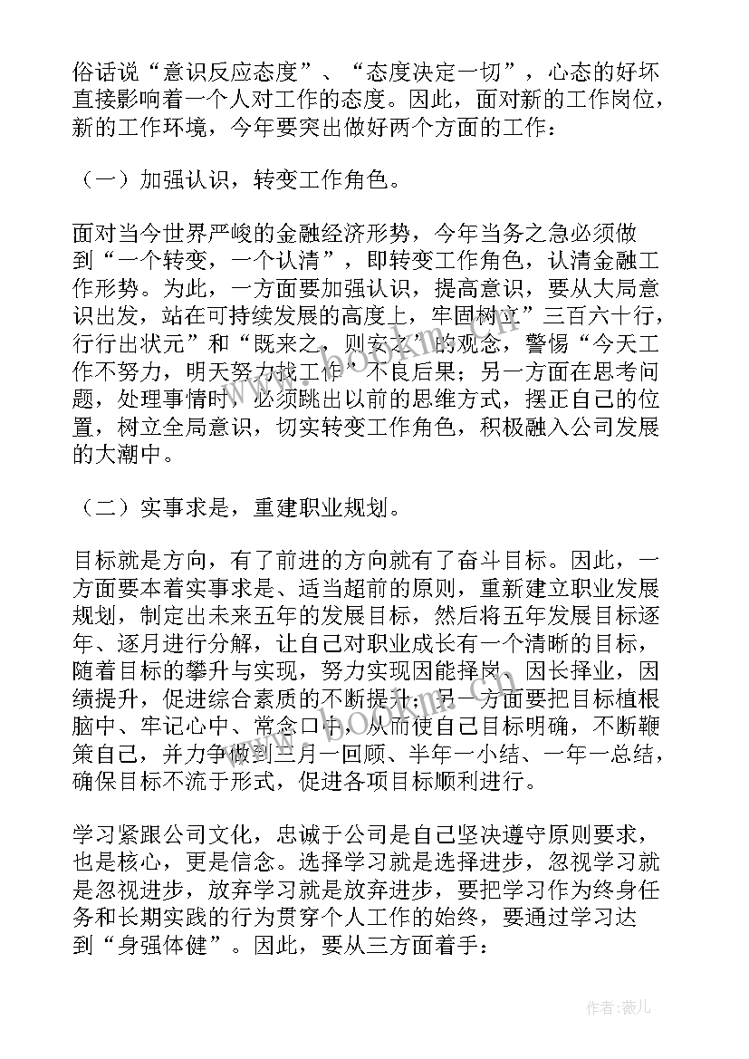 最新个人工作年度计划 个人年度工作计划(汇总9篇)