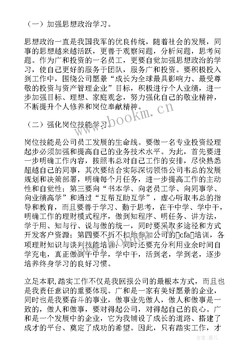 最新个人工作年度计划 个人年度工作计划(汇总9篇)