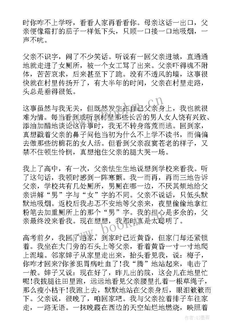 最新大学校运动会开幕式 大学生的大学心得(大全5篇)