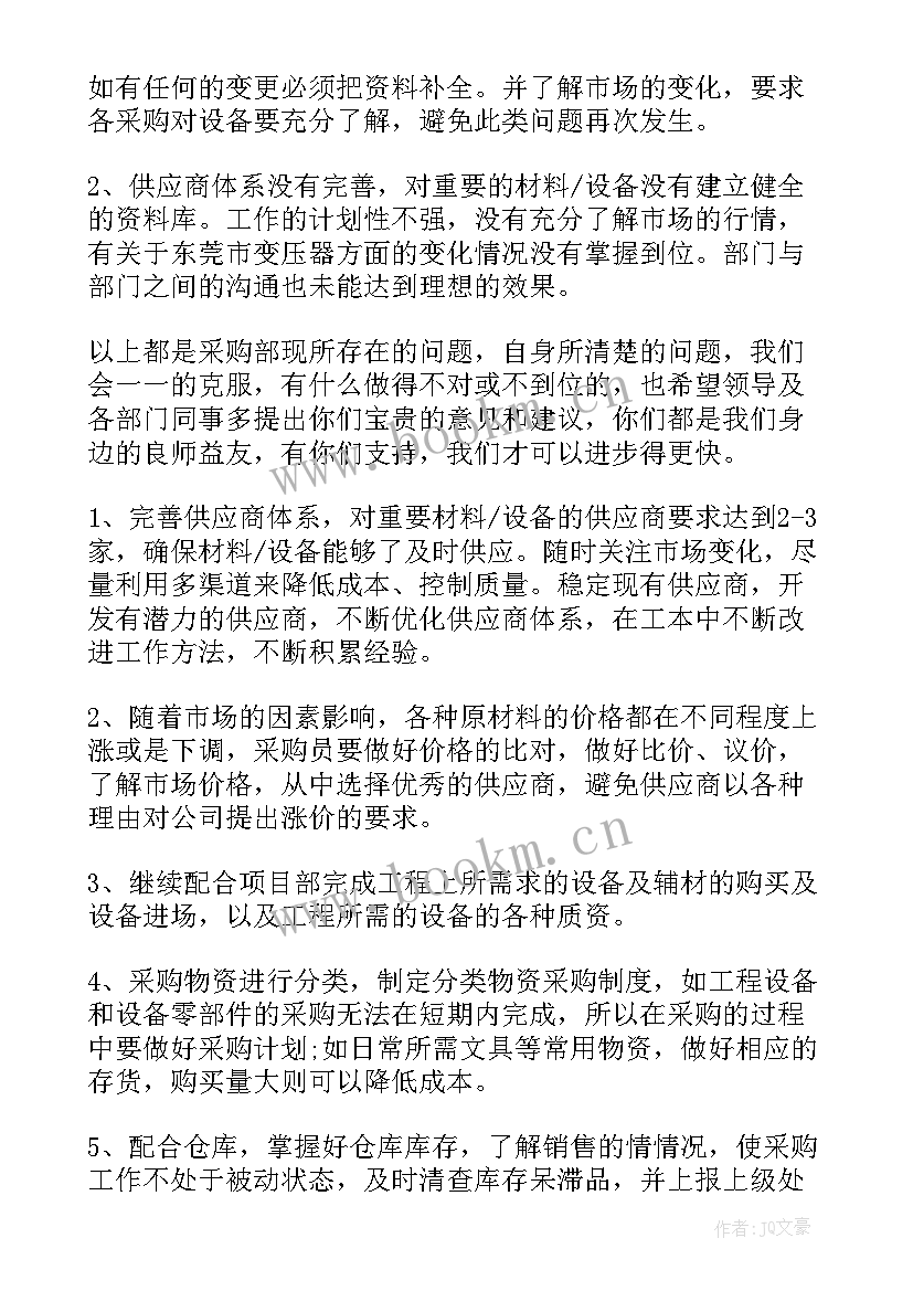 工程负责人述职报告(精选5篇)