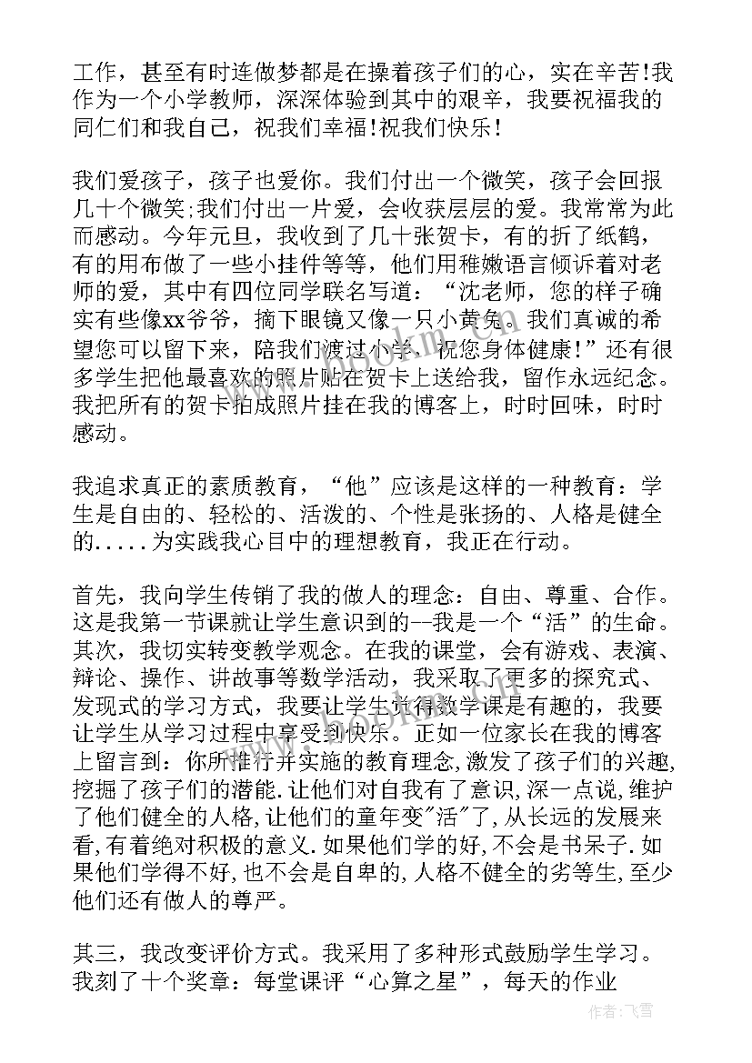 2023年教师述职报告初级职称(优质5篇)