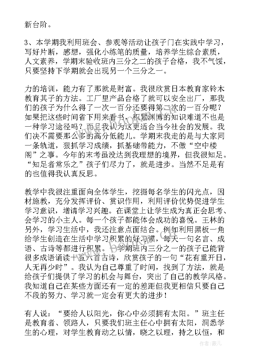 教师一年来工作总结(大全5篇)