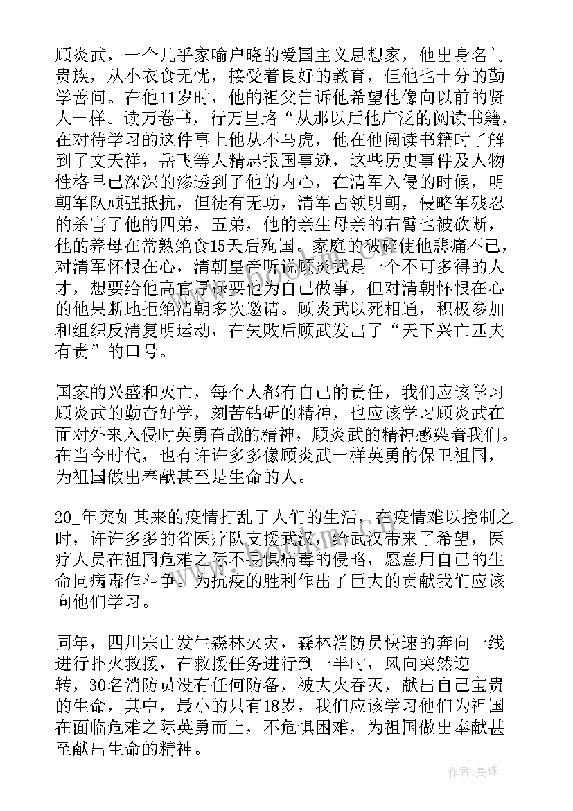 国家安全教育的感悟 国家安全教育感悟(模板8篇)