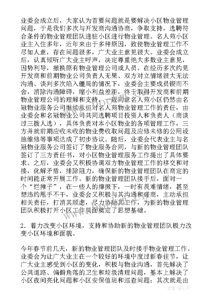 2023年季度工作报告(汇总7篇)