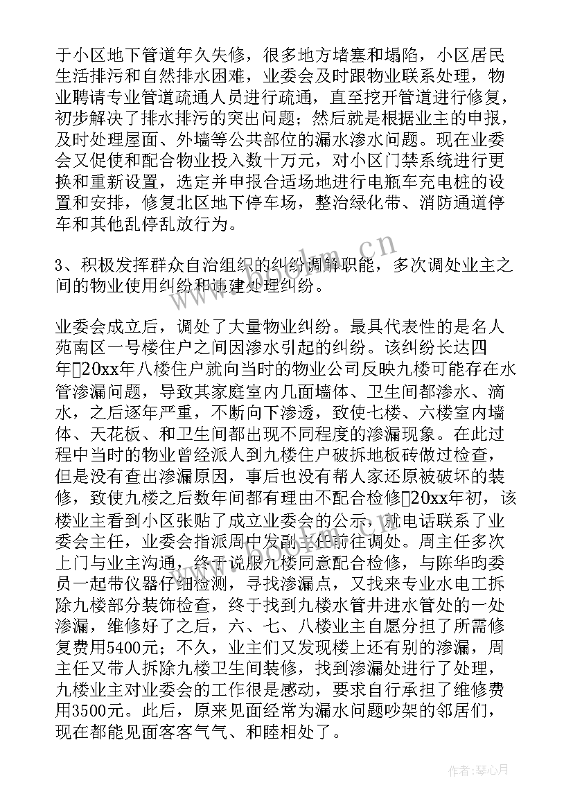 2023年季度工作报告(汇总7篇)