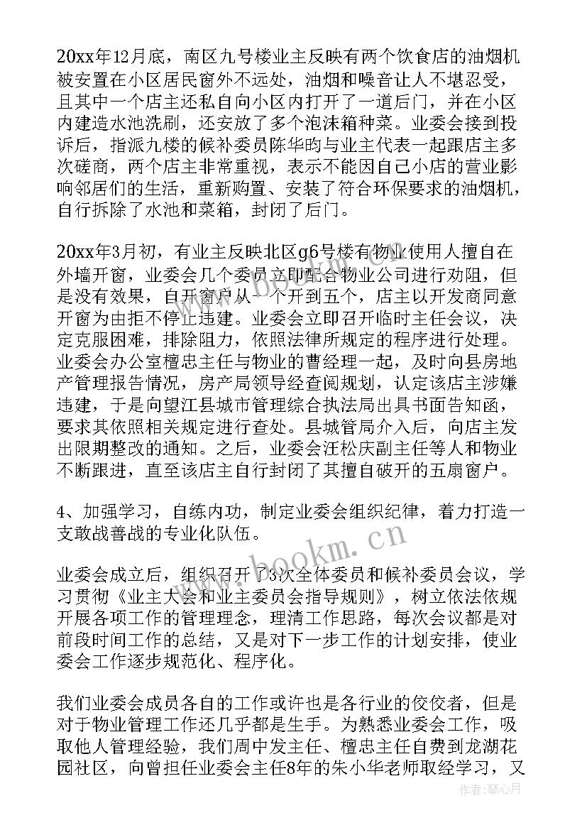 2023年季度工作报告(汇总7篇)