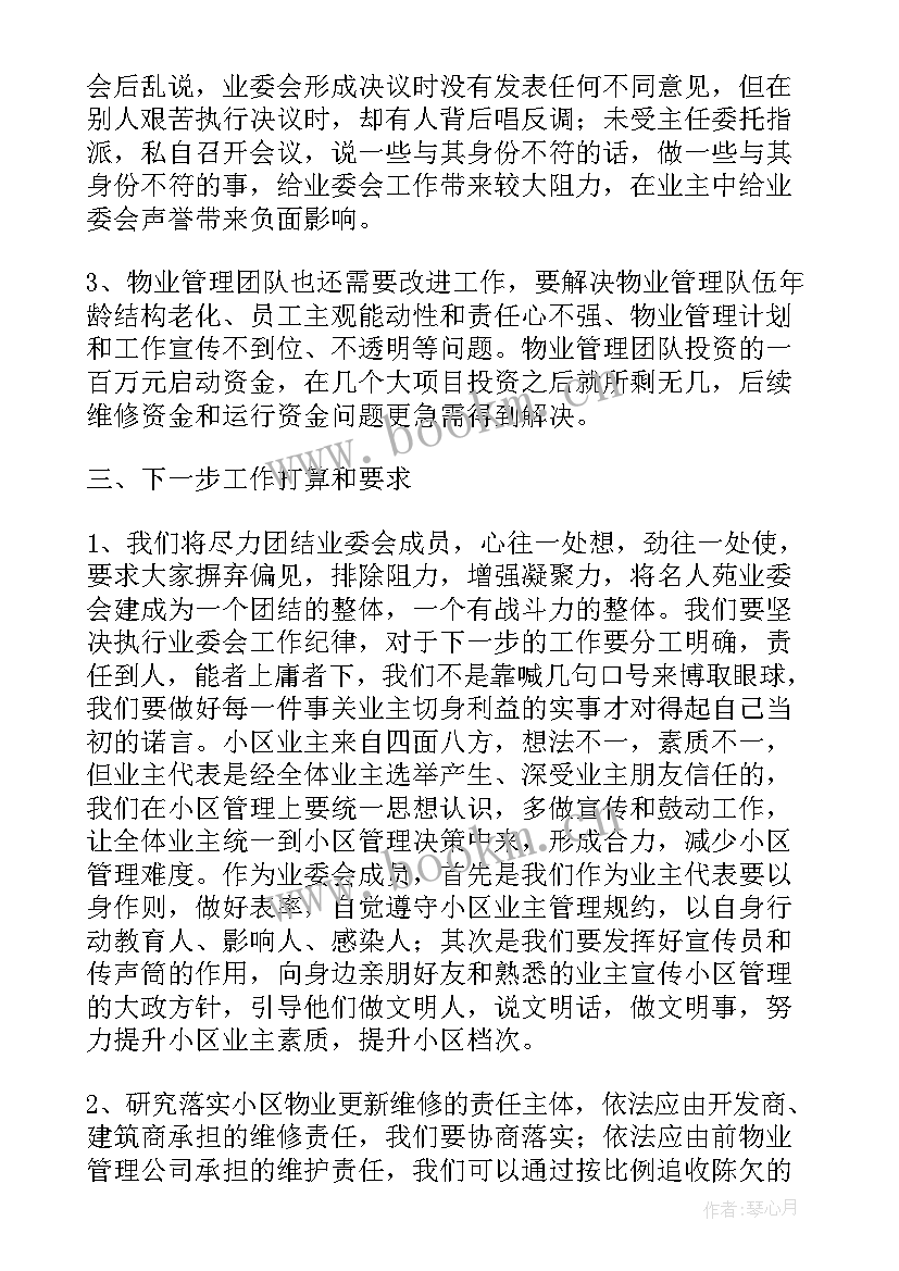 2023年季度工作报告(汇总7篇)