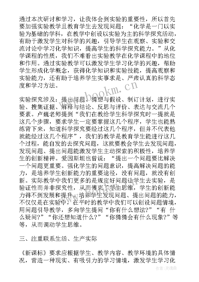 2023年数学研究性报告 数学研究性学习心得体会(精选5篇)