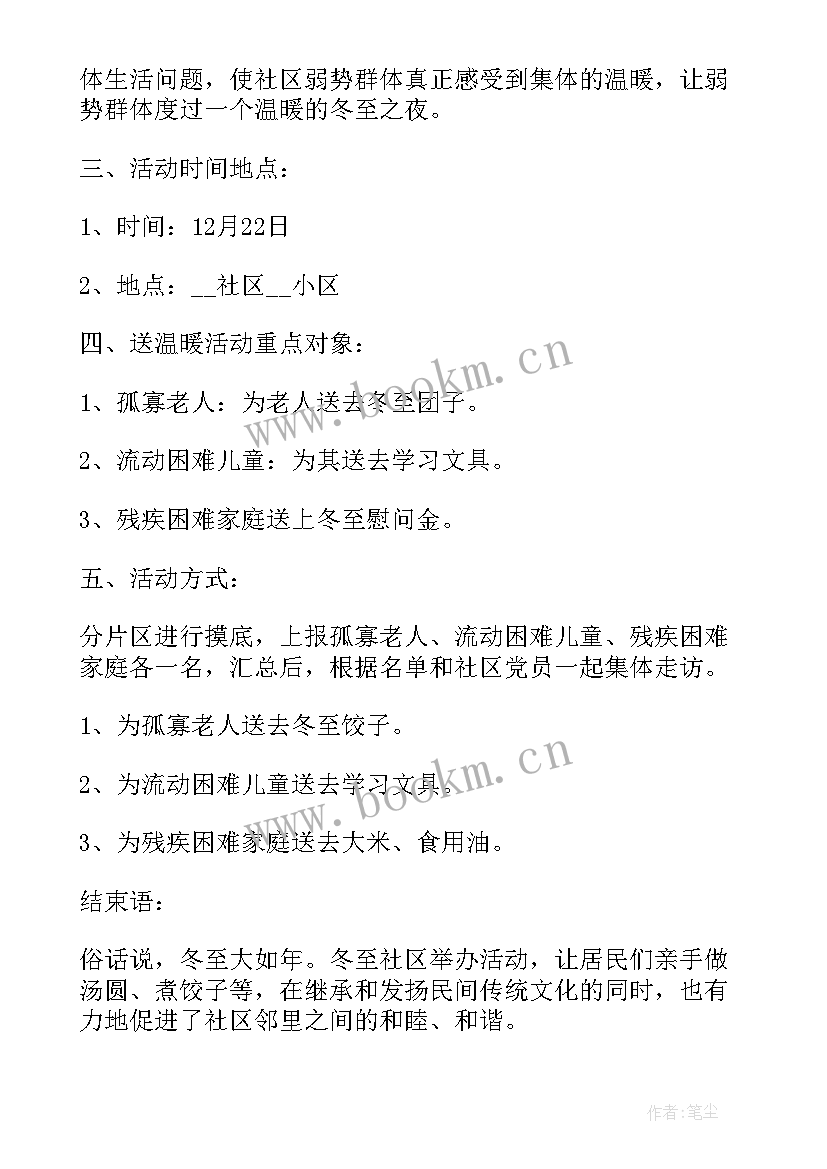 最新传统文化活动标语(通用5篇)