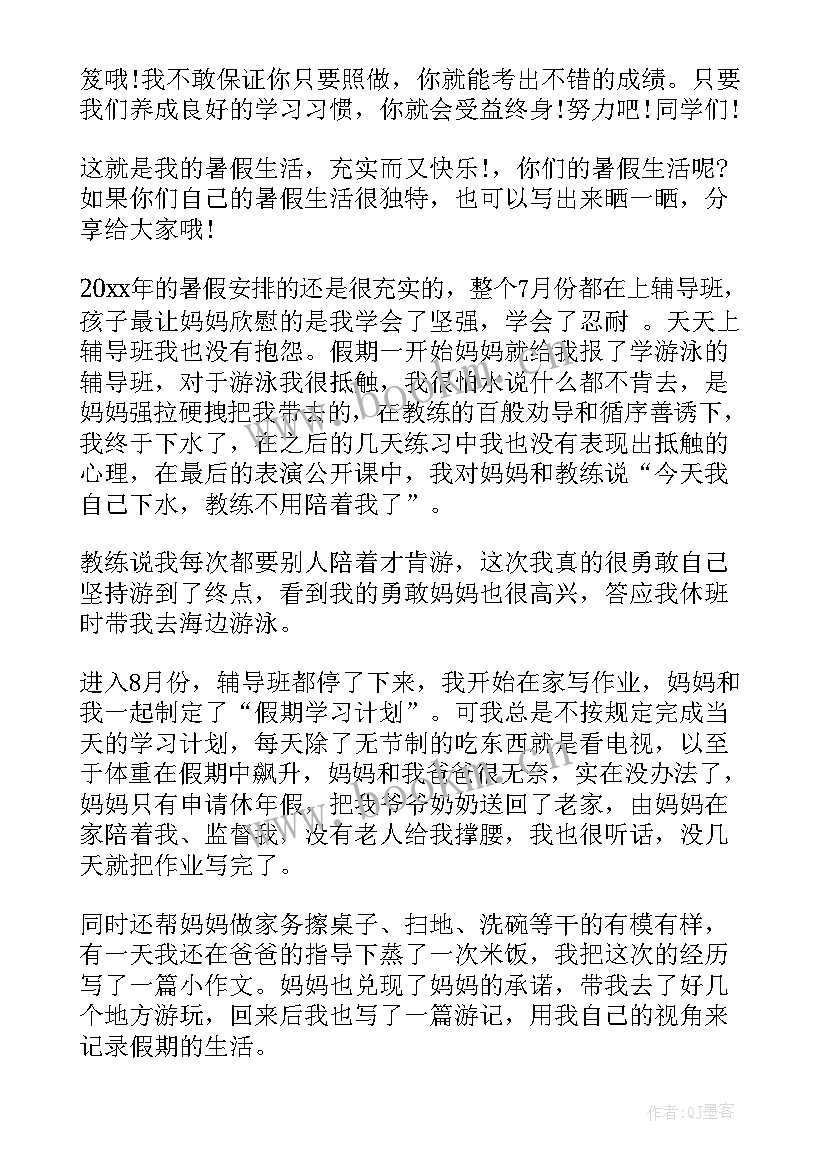 初二上学期自我评价 初二下学期自我评价(优质5篇)