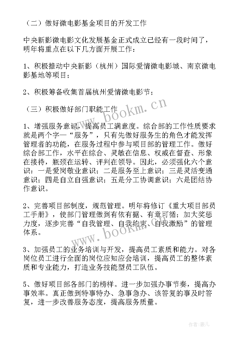 2023年装饰部门年度工作总结报告 部门工作年度总结报告(模板9篇)