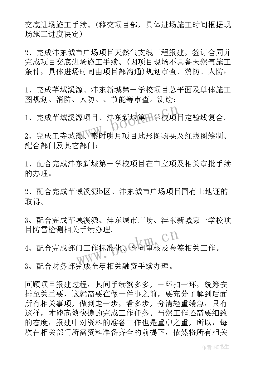 最新房地产员工年终总结 房地产收银员工作总结(优质10篇)