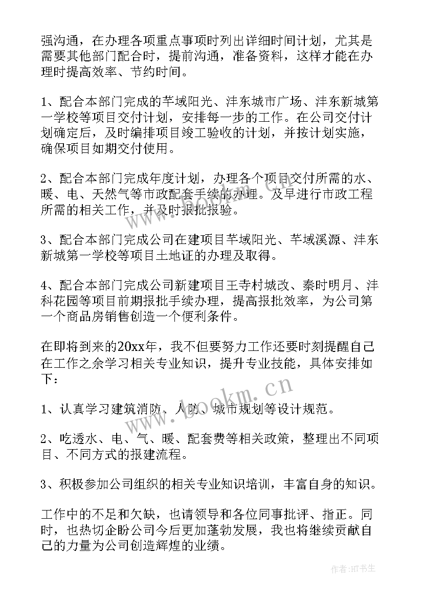 最新房地产员工年终总结 房地产收银员工作总结(优质10篇)