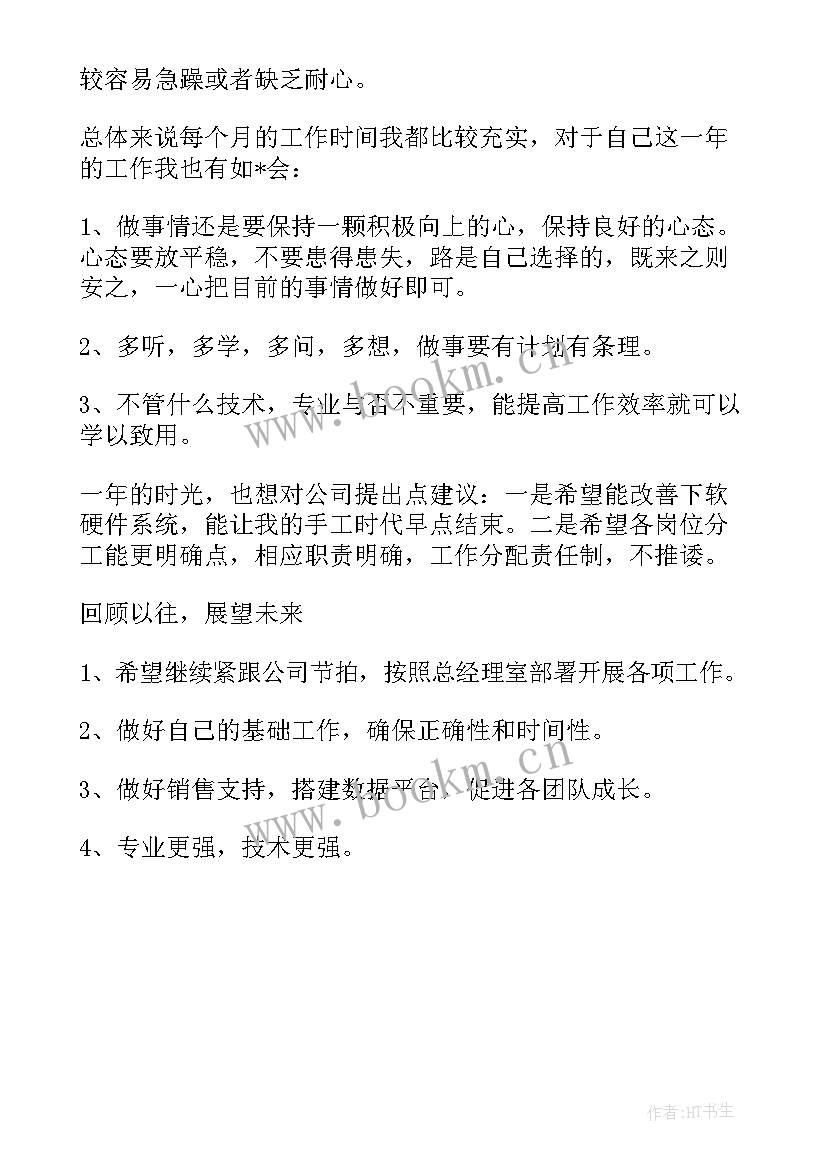 最新保险公司前台工作总结(优秀5篇)