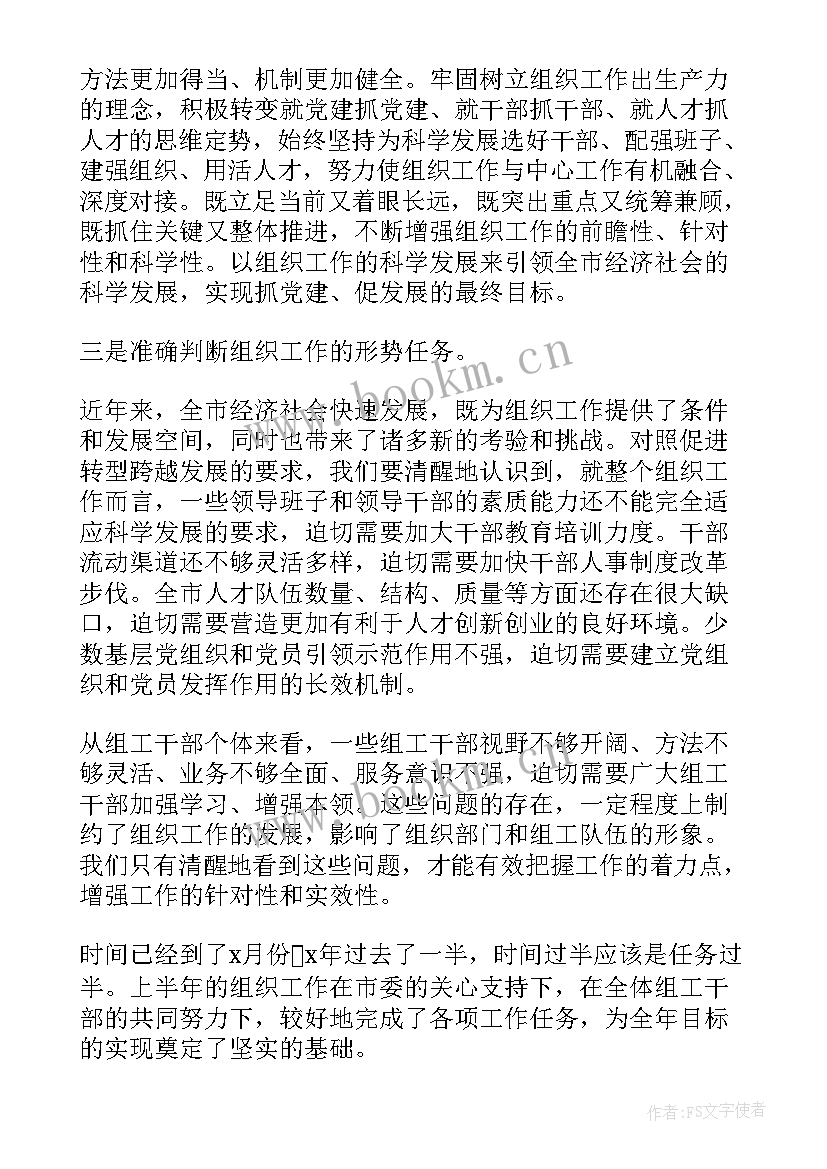 党务培训开班仪式领导讲话(优质6篇)