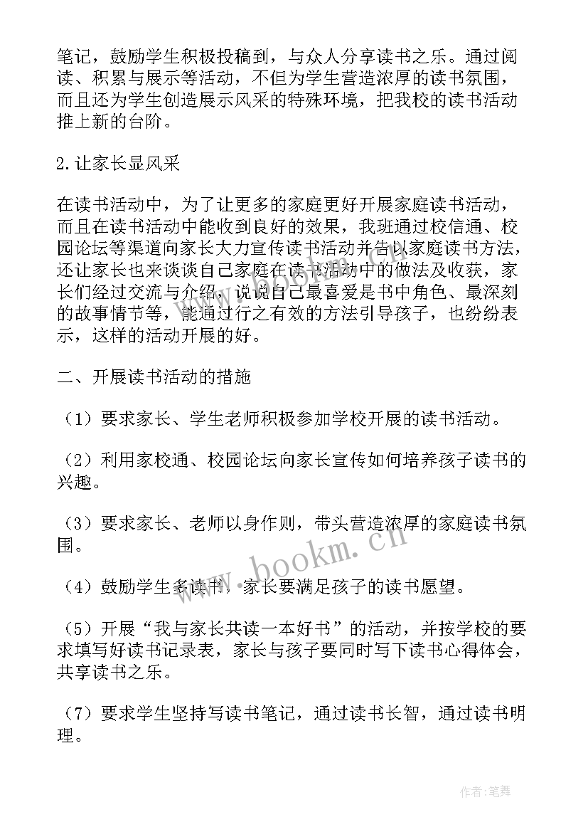 最新小学社团活动总结(精选8篇)