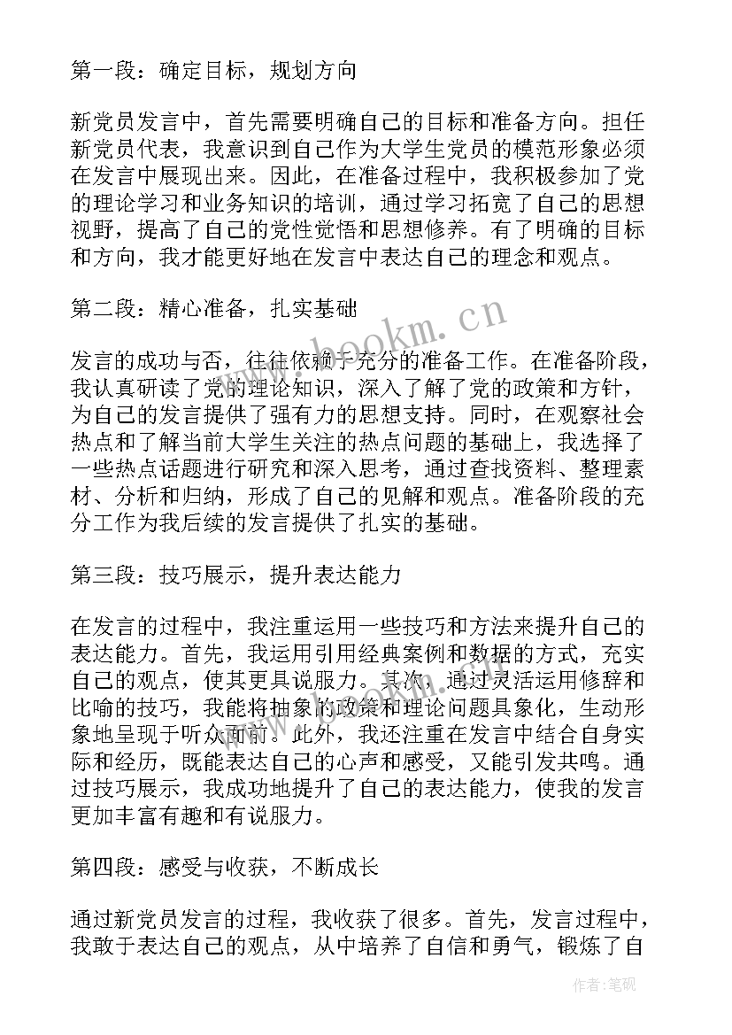 学生发言课题的理论依据有哪些(模板8篇)