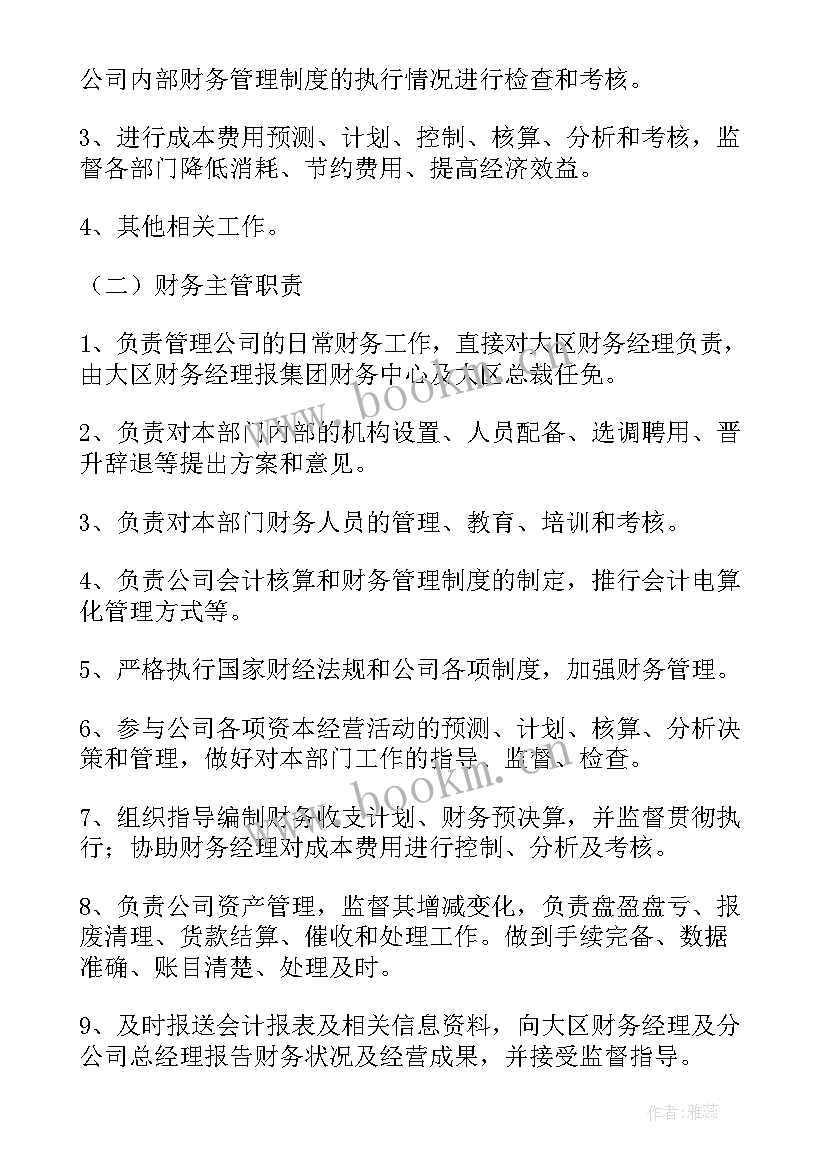 2023年农村财务制度执行情况报告 农村学校财务管理制度(优质5篇)