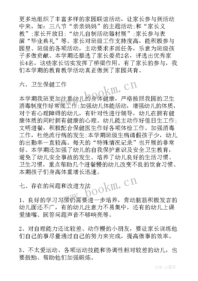 最新幼儿园大班个人总结学期 幼儿园大班下学期个人工作总结(通用7篇)