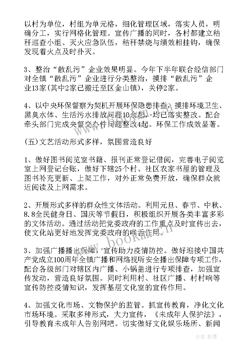 最新推进乡村振兴 推进乡村振兴工作报告(精选5篇)