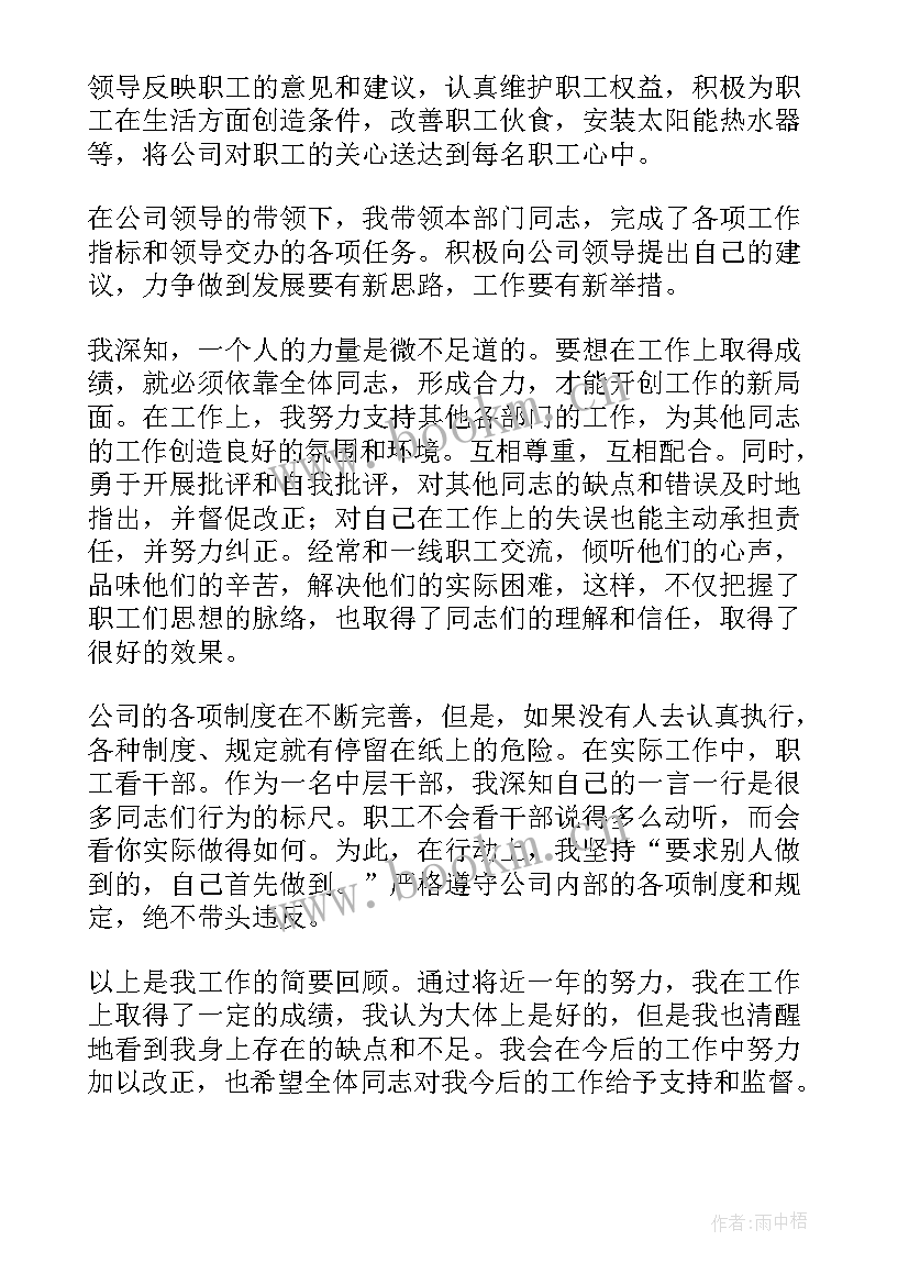 最新销售人员年底述职 销售个人年度述职报告(通用5篇)