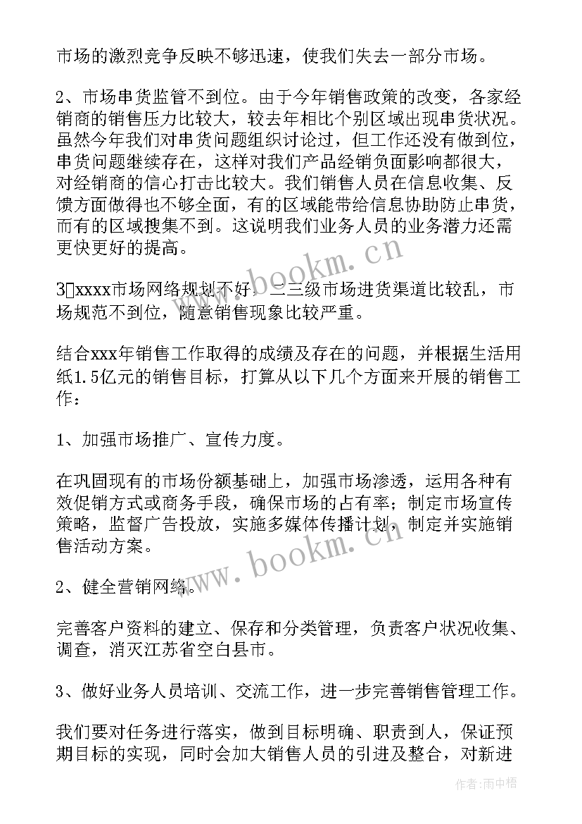 最新销售人员年底述职 销售个人年度述职报告(通用5篇)