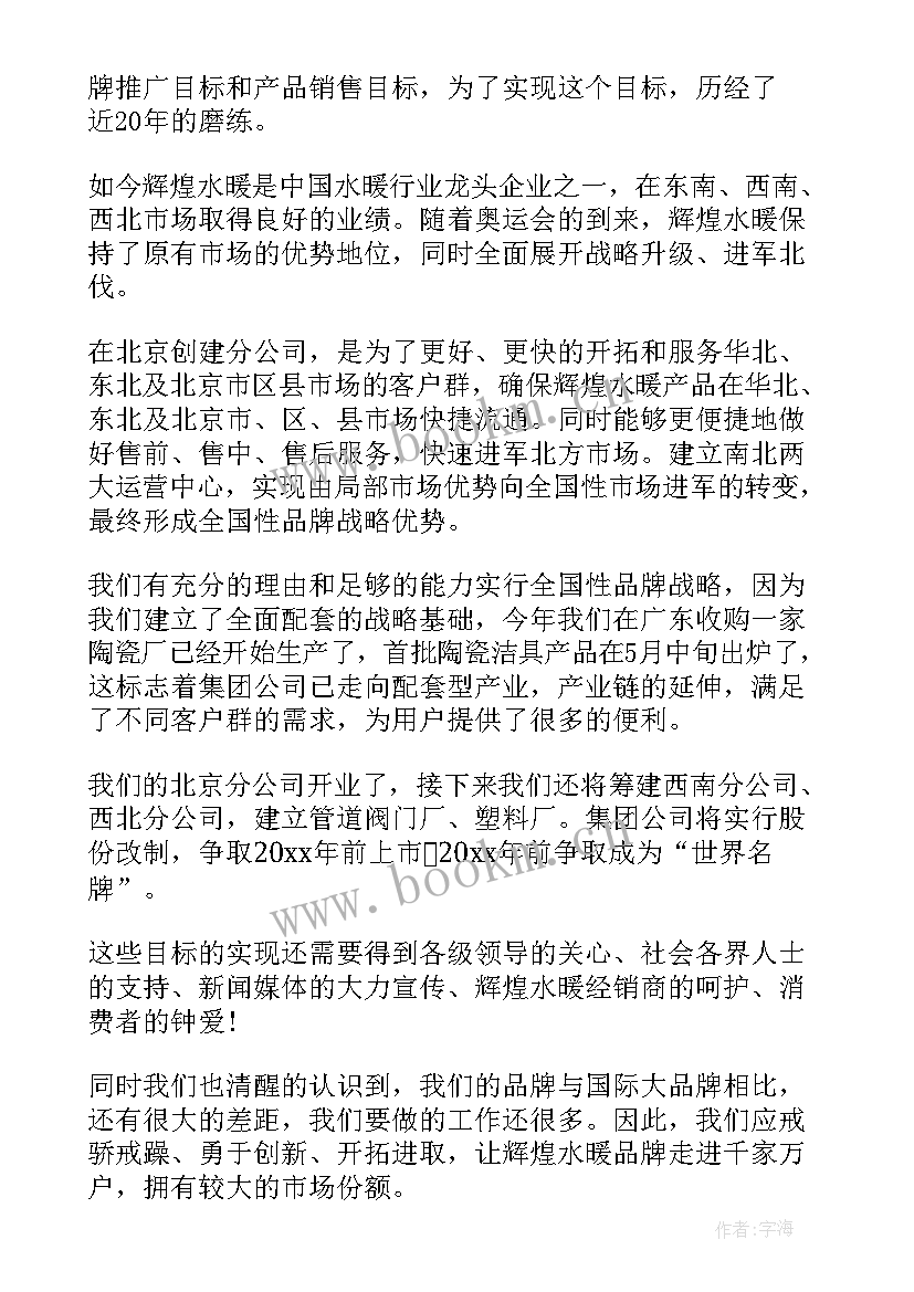 最新企业开业庆典领导致辞(汇总5篇)