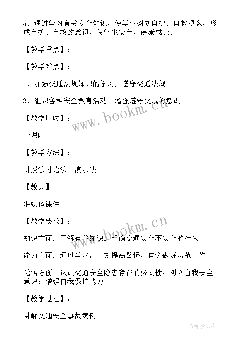 2023年中学安全教育心得体会 初中学校安全教育心得体会(实用10篇)