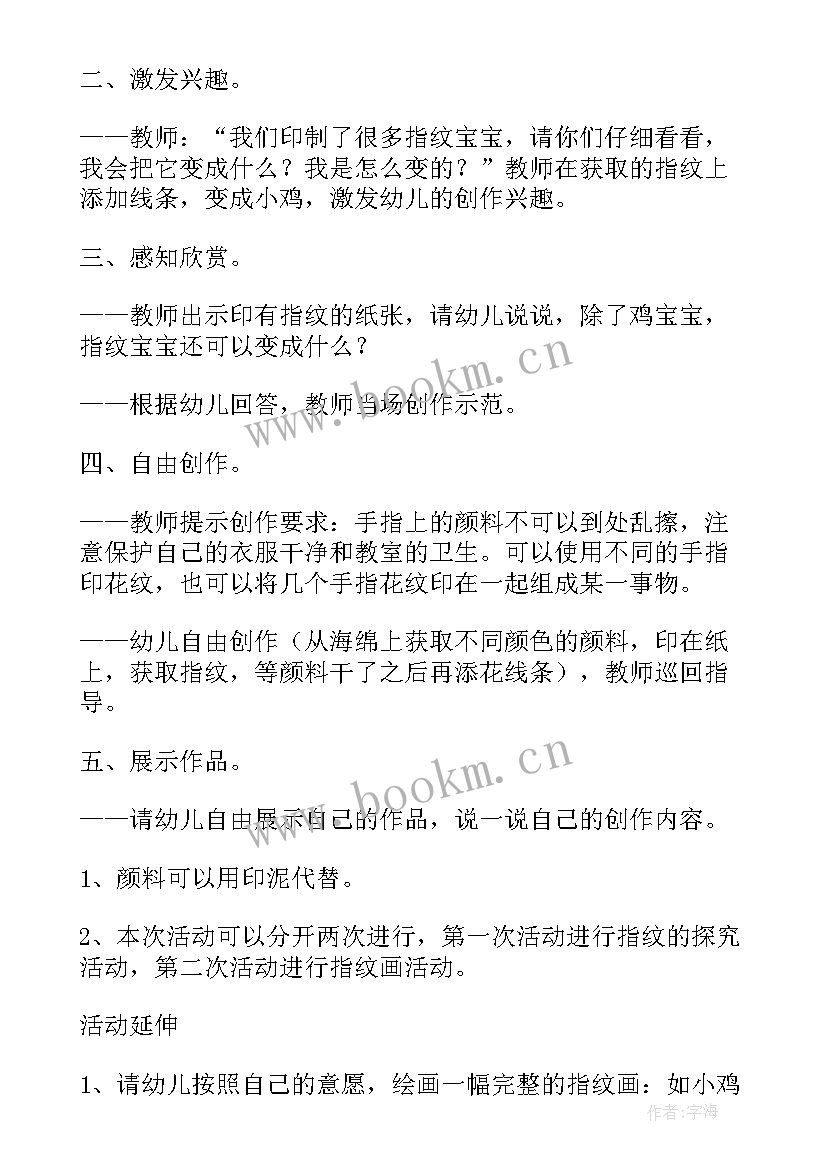 2023年大班小燕子音乐教案及反思 大班小燕子音乐教案(优秀5篇)