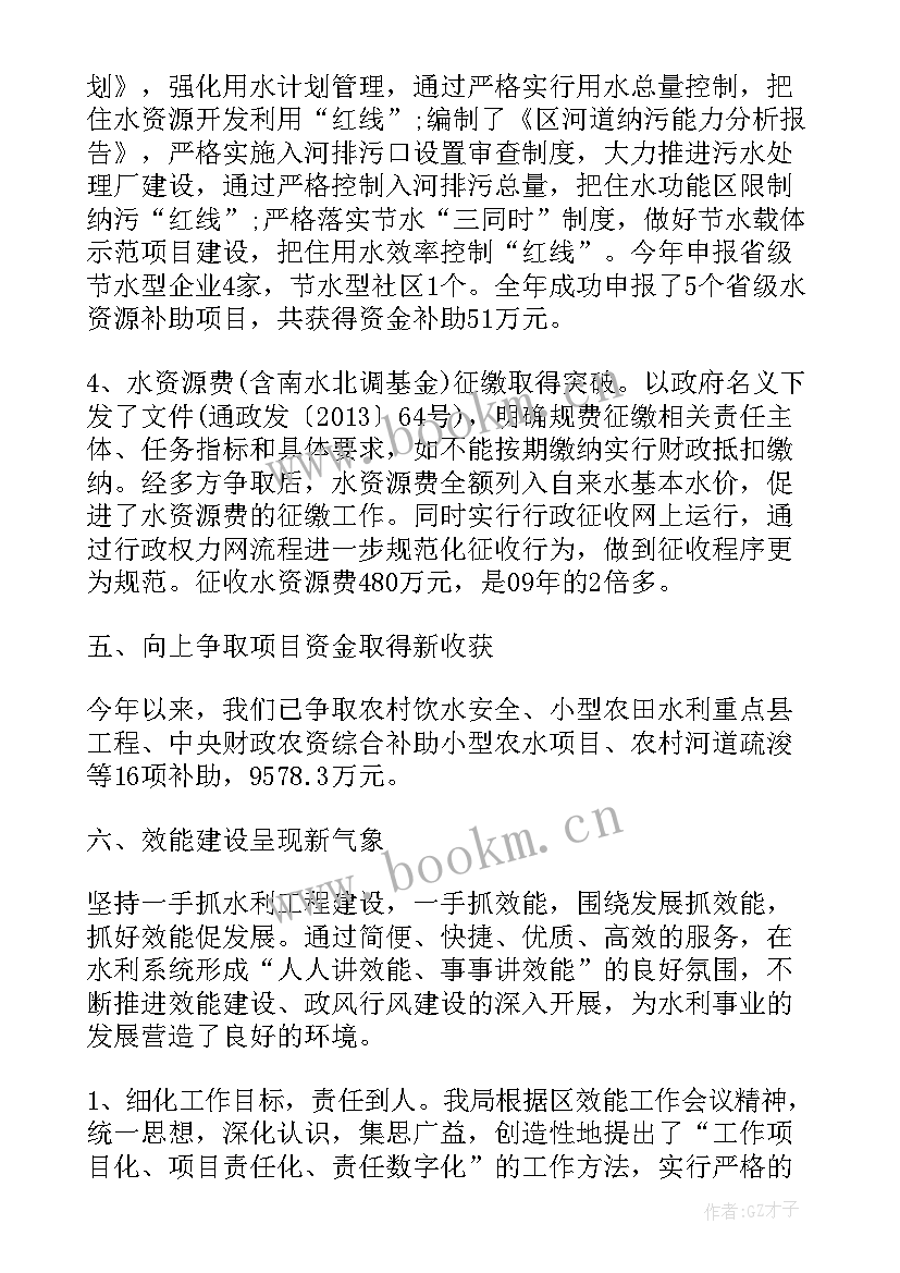 区水利局工作总结和工作计划(通用8篇)