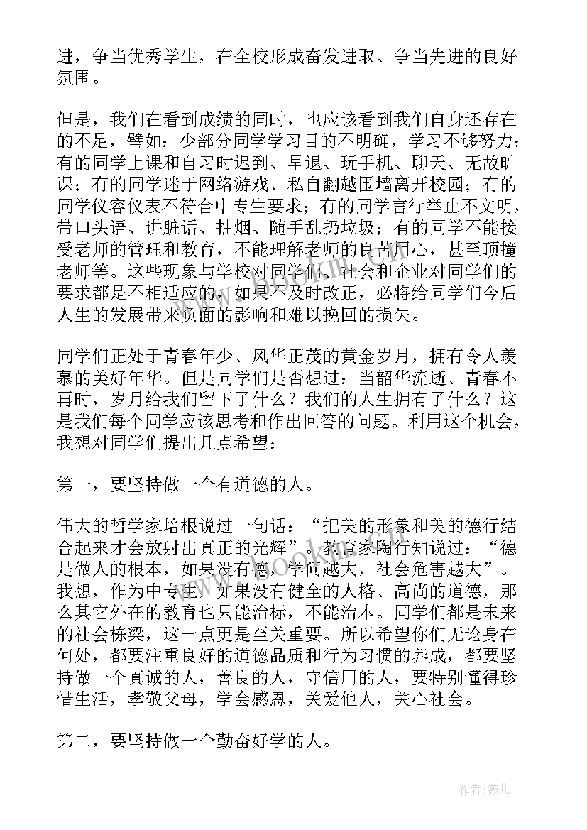 表彰会学生代表发言演讲稿 表彰大会学生代表演讲稿(通用5篇)