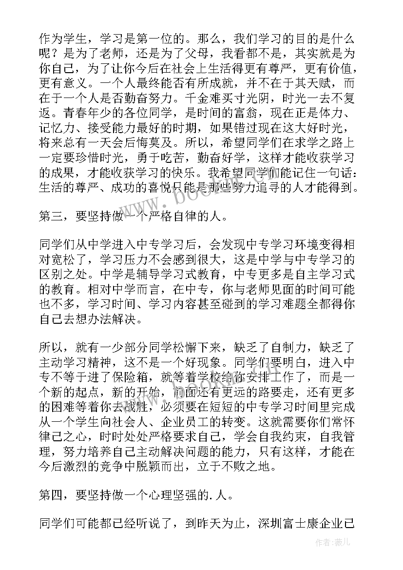 表彰会学生代表发言演讲稿 表彰大会学生代表演讲稿(通用5篇)