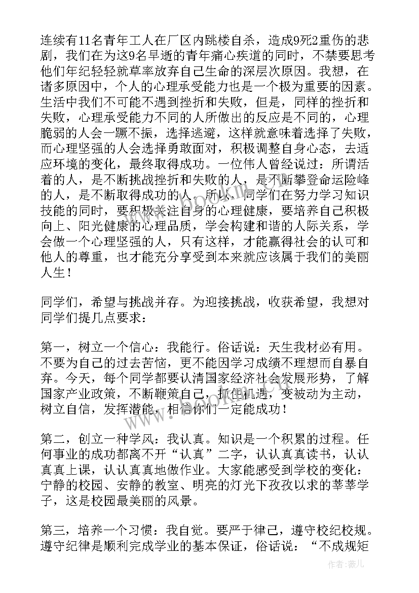 表彰会学生代表发言演讲稿 表彰大会学生代表演讲稿(通用5篇)