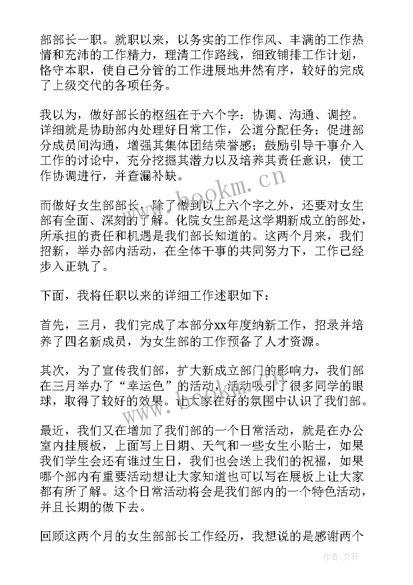 最新学生会青协部门学期工作总结(精选5篇)