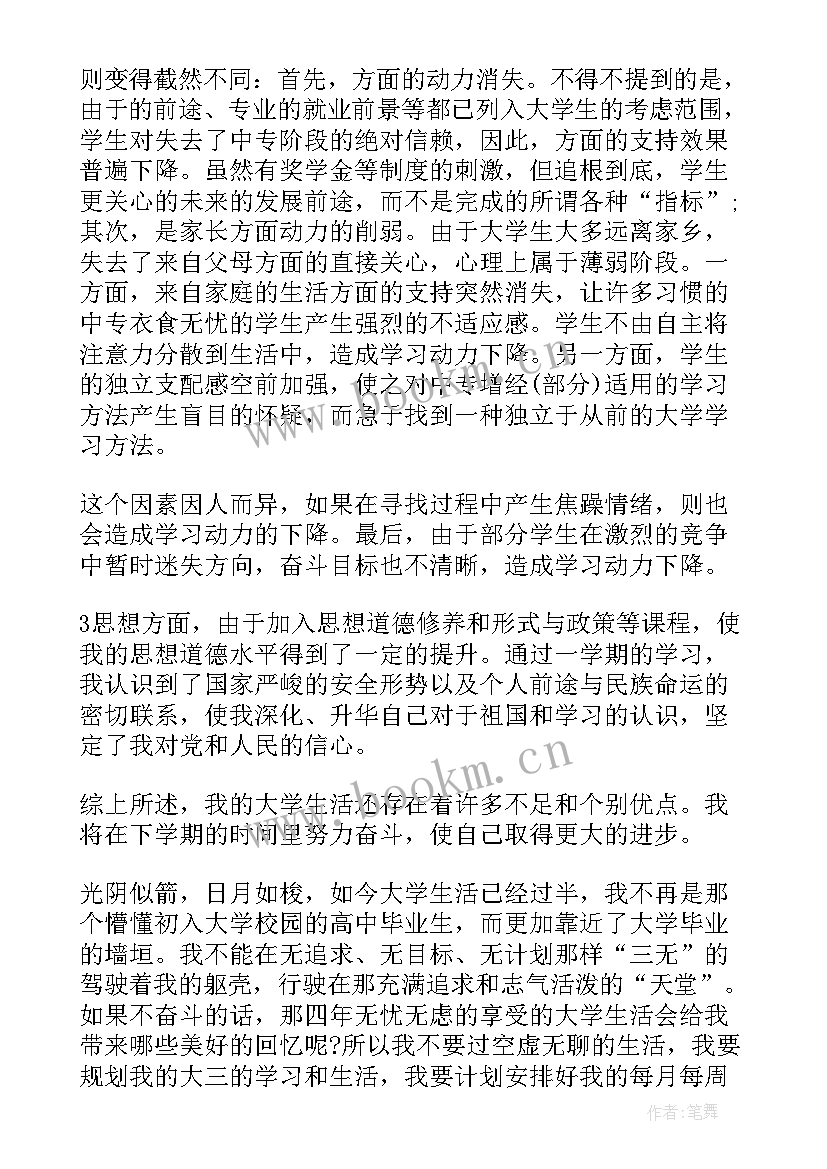 新学期的个人计划安排表 新学期个人计划(优秀7篇)