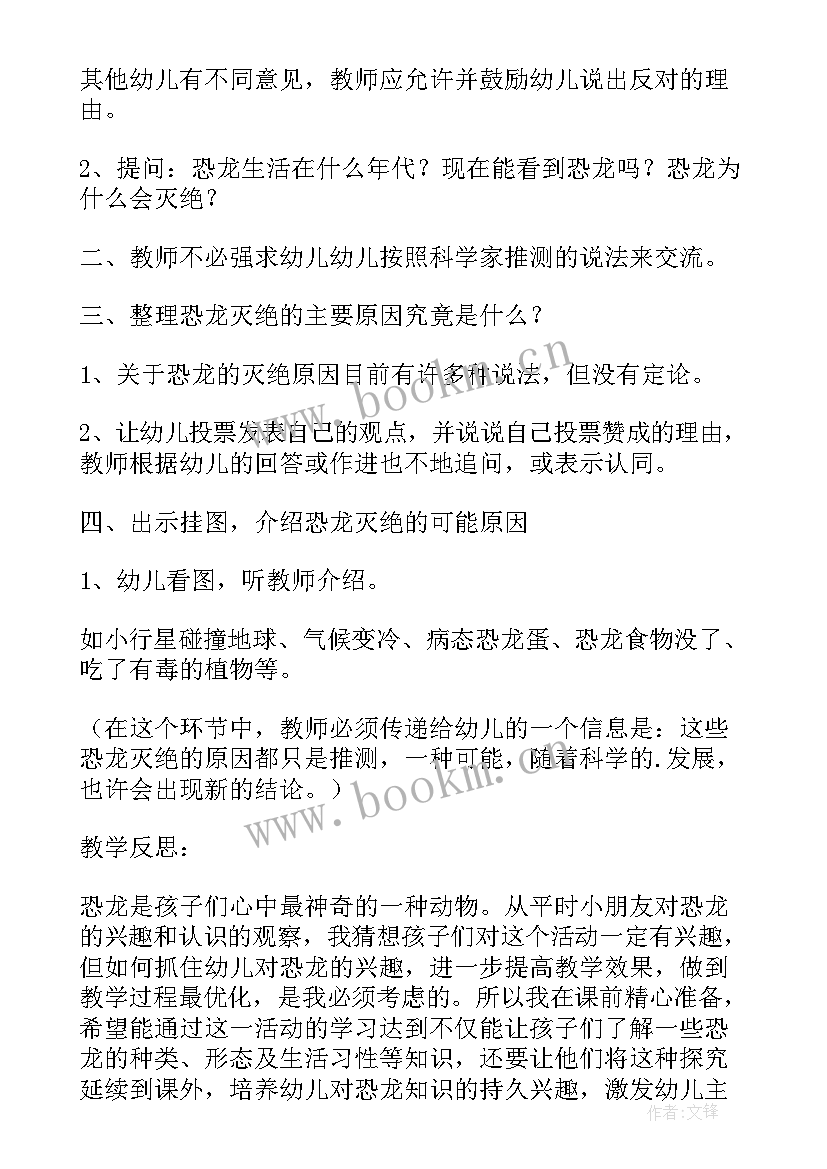 2023年幼儿园科学实验总结与反思中班下学期(通用5篇)