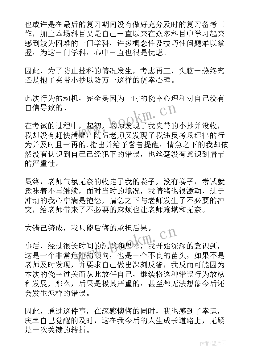 2023年自我反省的话 自我反省检讨书(精选9篇)