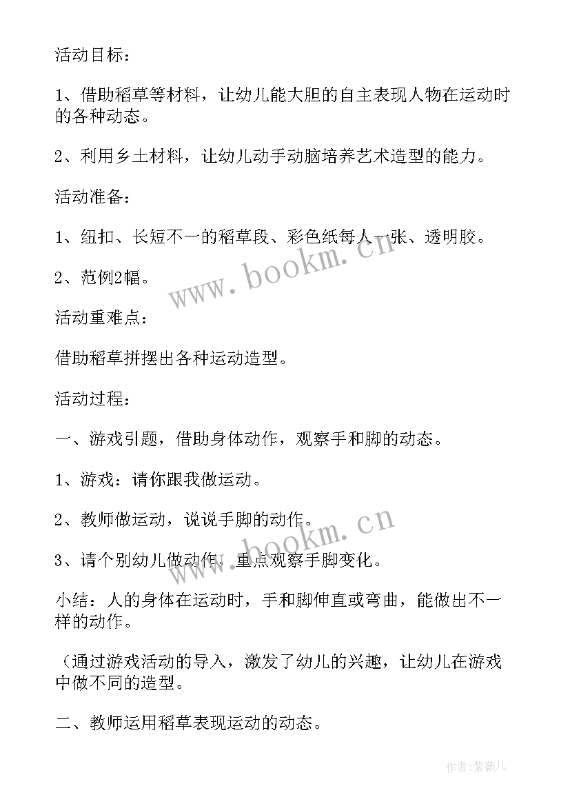 最新我爱劳动美术教案大班(优质5篇)