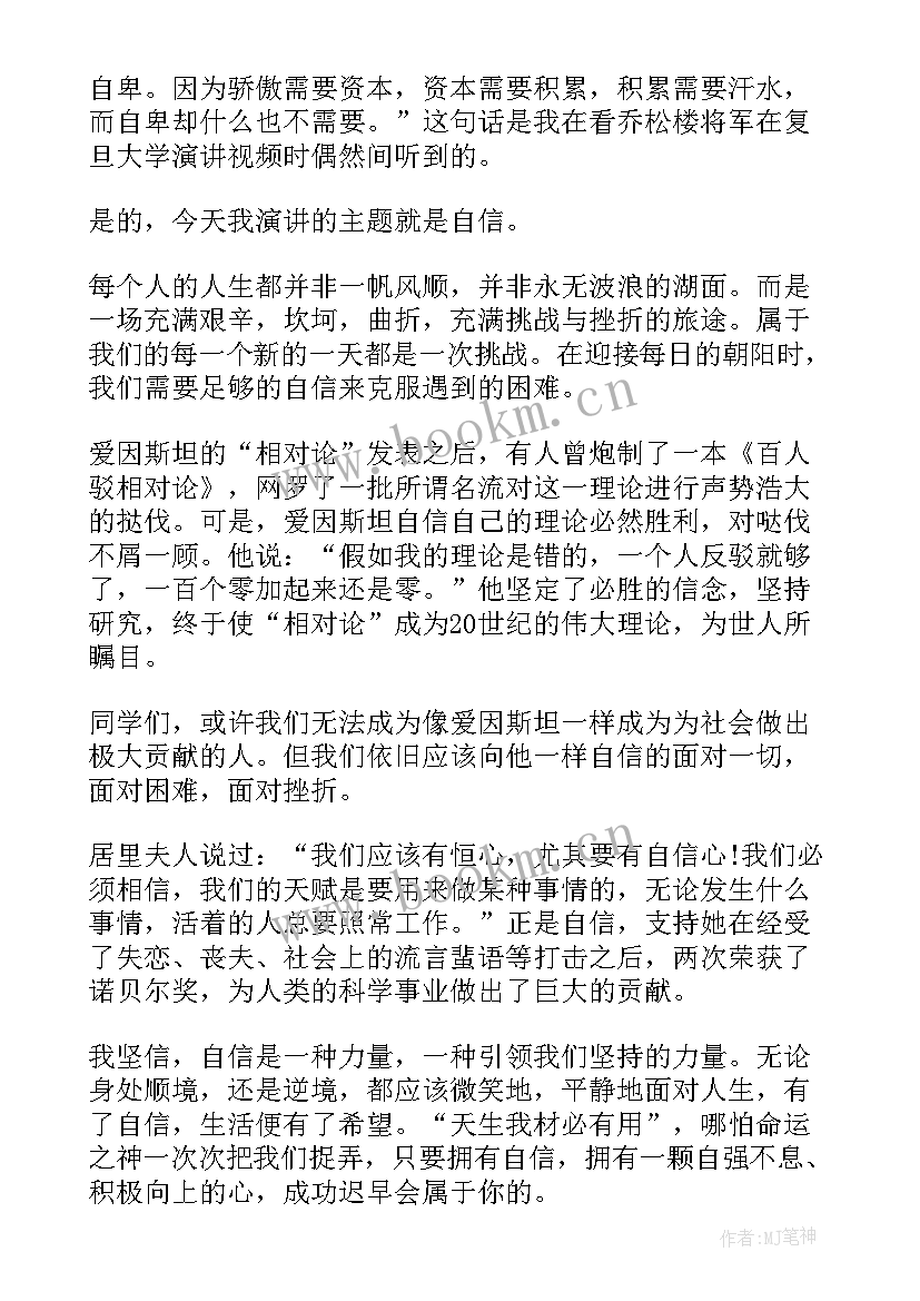 课前三分钟小故事及感悟语文 课前三分钟演讲稿故事(优质6篇)