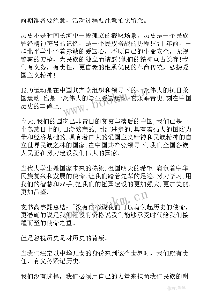 最新爱国新闻稿(实用5篇)